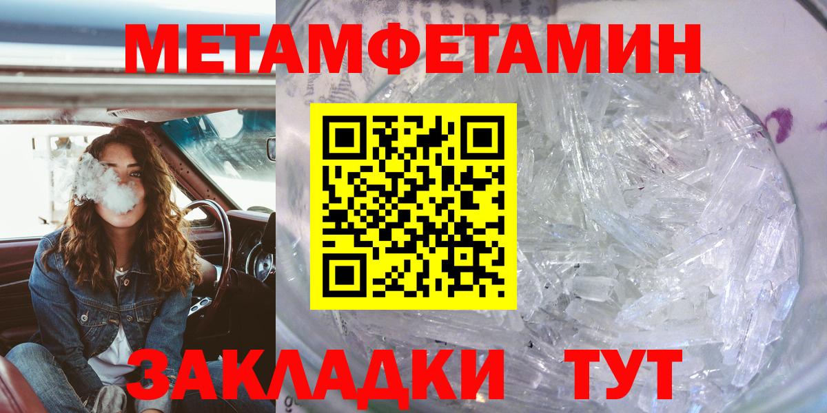 Тольятти  АМФ  Вход с VPN  Амфетамин Premium 