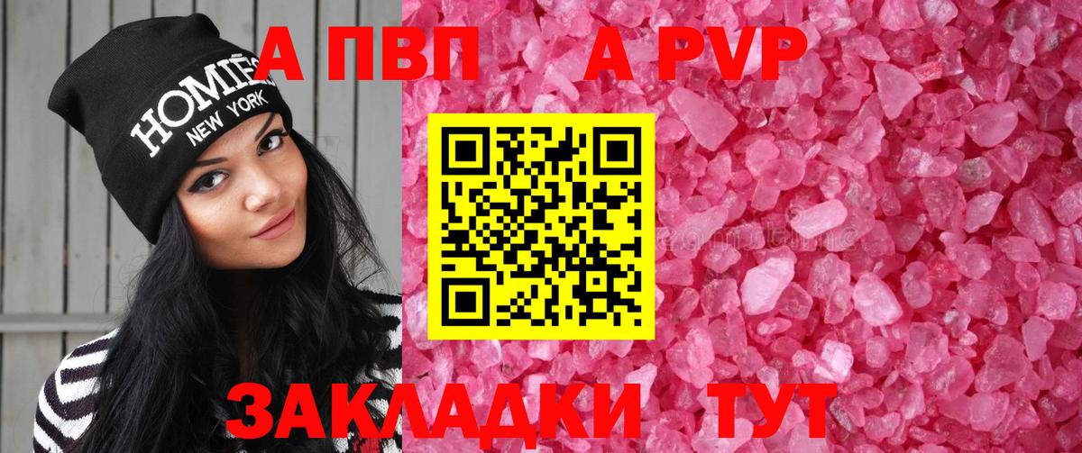A-PVP СК Тольятти