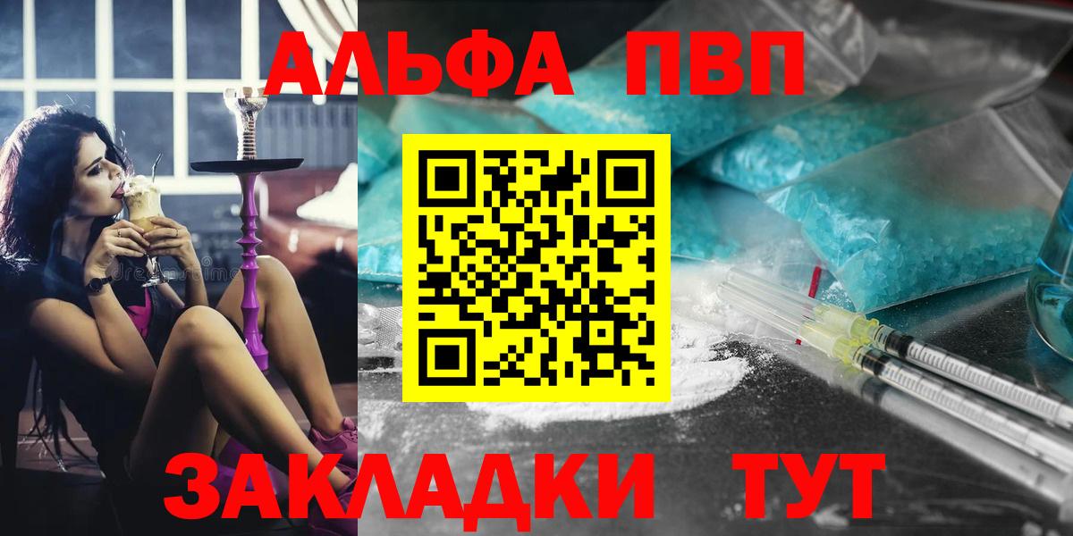 Тольятти  A PVP крисы CK  Вход с VPN  Alfa_PVP СК 