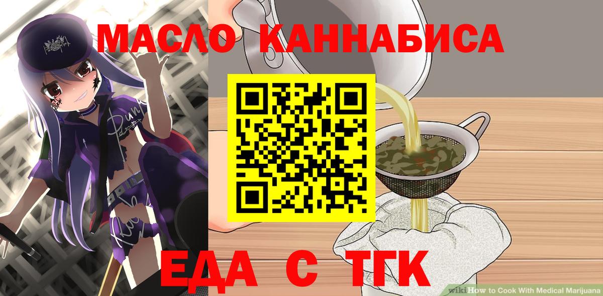Тольятти  Cannafood конопля  Вход с VPN 