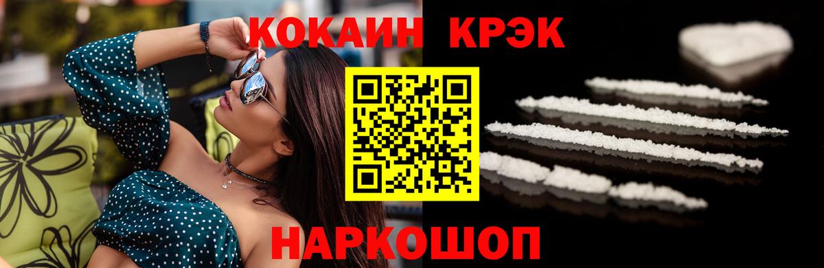 Кокаин 99%  COCAIN Эквадор  купить закладку  Вход с VPN  Тольятти 