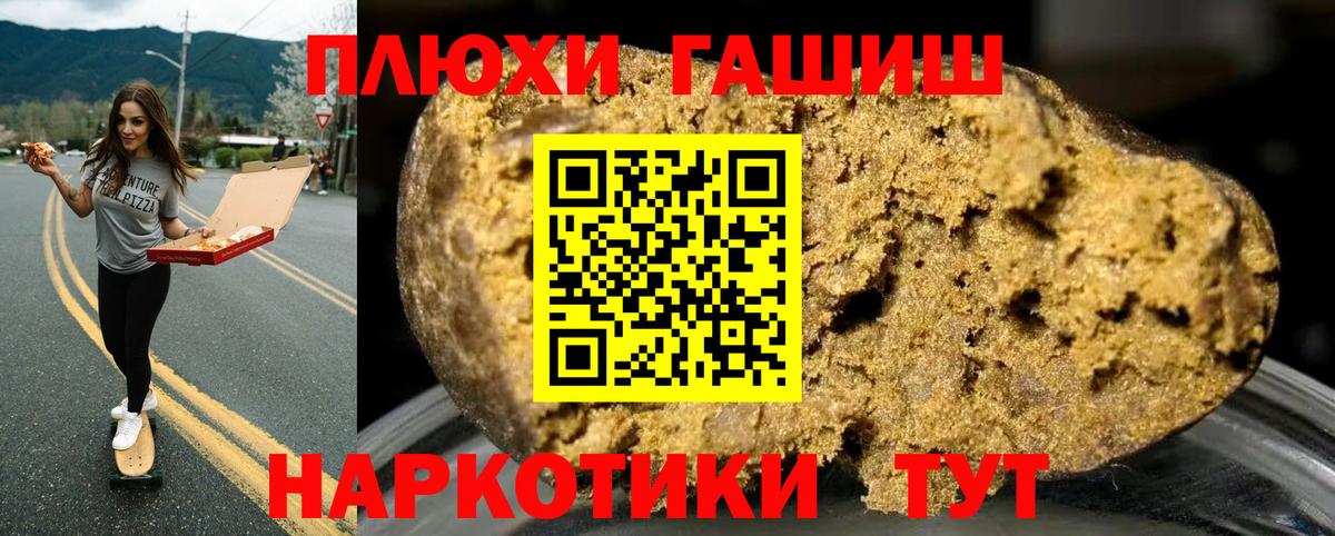 Гашиш  сколько стоит  Тольятти  ГАШИШ Изолятор  ГАШИШ Cannabis  Вход с VPN 