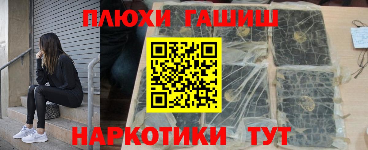 ГАШИШ Изолятор Тольятти
