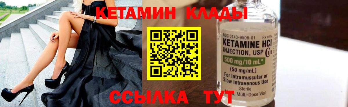 КЕТАМИН VHQ  Вход с VPN  МЕГА вход  Тольятти 