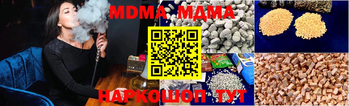 МДМА crystal  МДМА Molly  Вход с VPN  Тольятти 