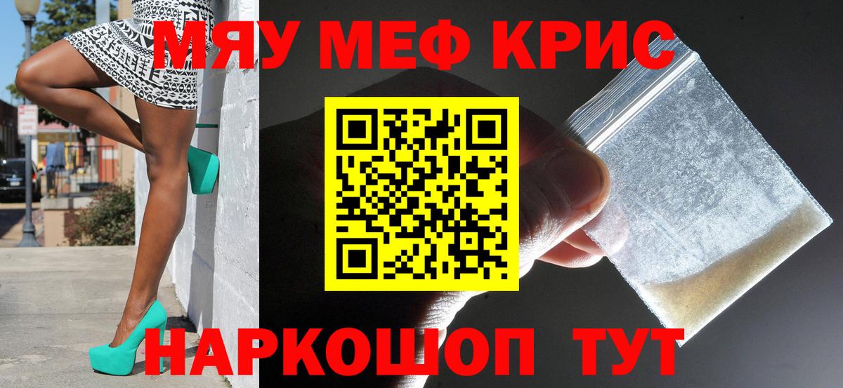 МЯУ-МЯУ 4 MMC  Вход с VPN  Меф VHQ  МЯУ-МЯУ  Тольятти 