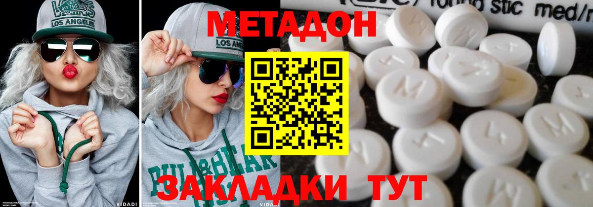 Тольятти  МЕТАДОН VHQ  Вход с VPN 