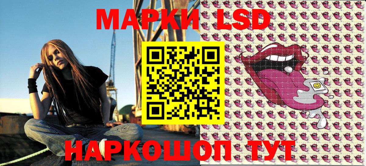 Наркотические марки 1500мкг Тольятти