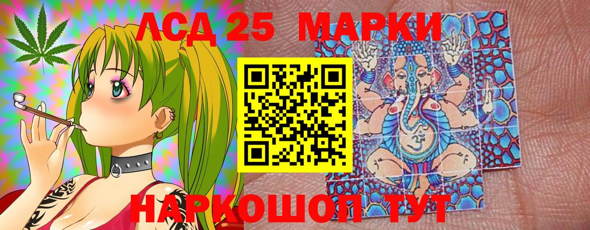 Марки 25I-NBOMe 1500мкг  Вход с VPN  Тольятти  Марки 25I-NBOMe 1500мкг 