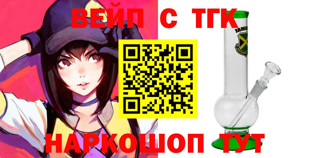 Тольятти  Дистиллят ТГК вейп с тгк  KRAKEN ссылка  Вход с VPN  ТГК Wax 