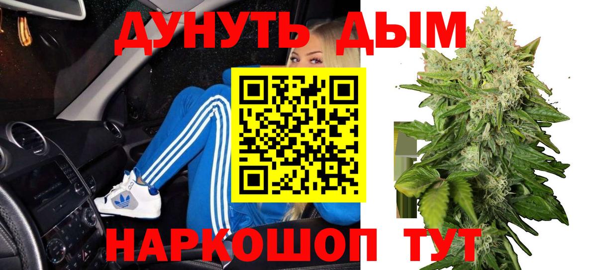 МАРИХУАНА White Widow Тольятти